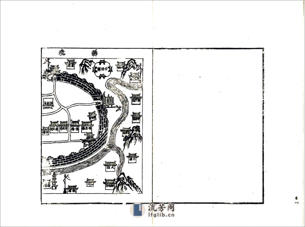 瑞金县志（嘉靖） - 第11页预览图