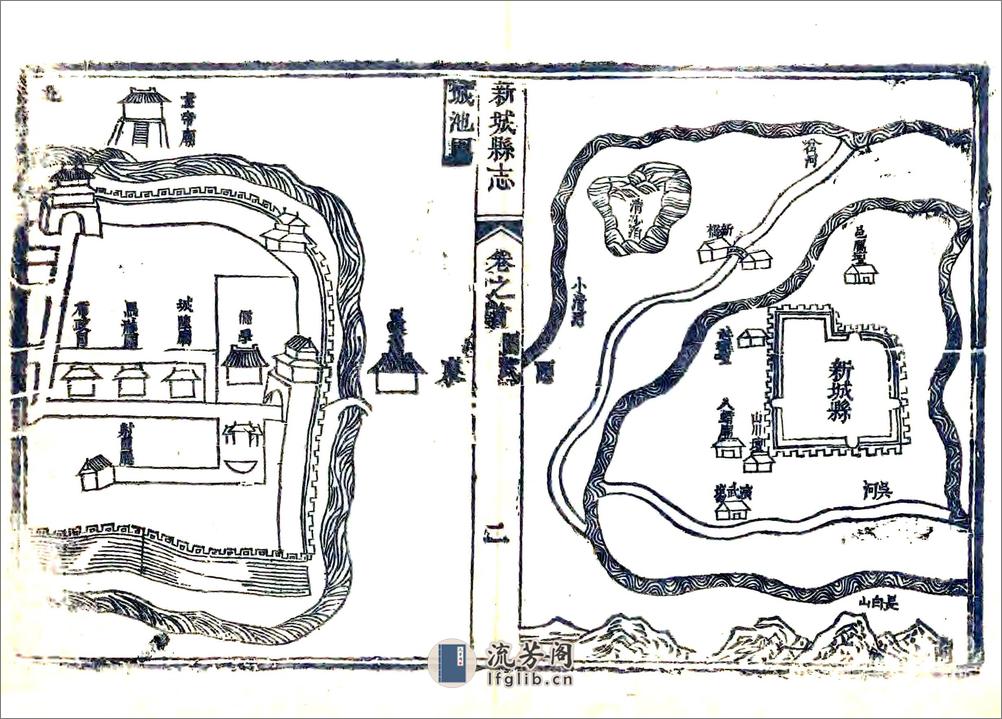 新城县志（康熙） - 第16页预览图