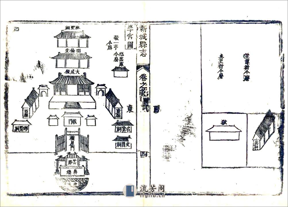 新城县志（康熙） - 第18页预览图