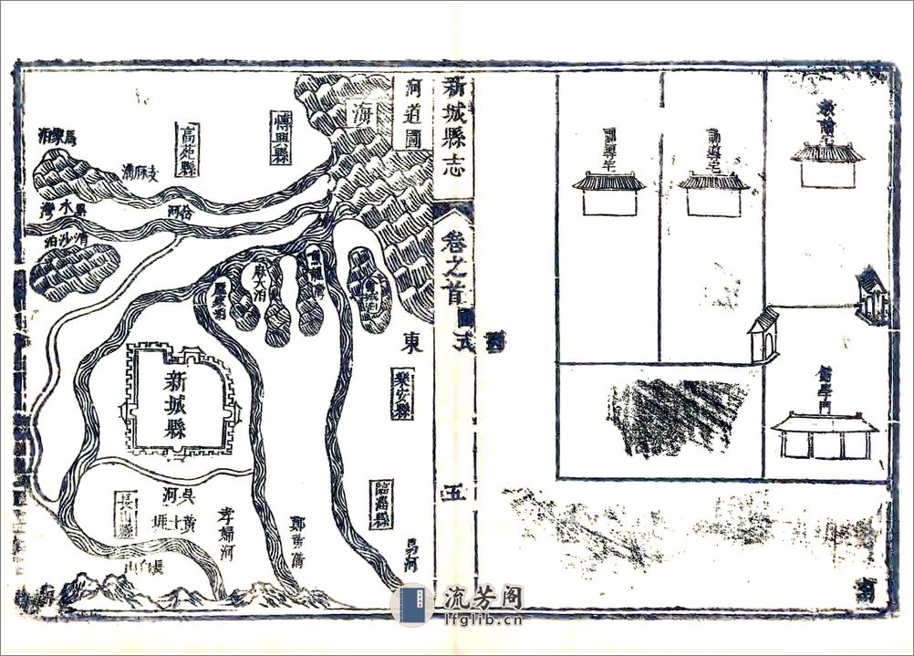 新城县志（康熙） - 第19页预览图