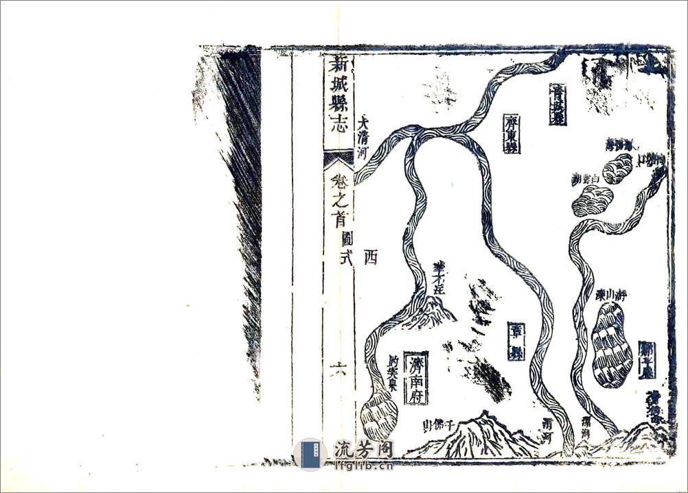 新城县志（康熙） - 第20页预览图