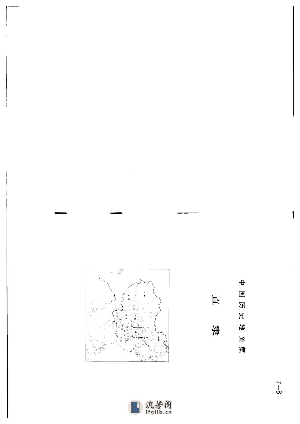 中国历史地图集_第八册(清) - 第19页预览图