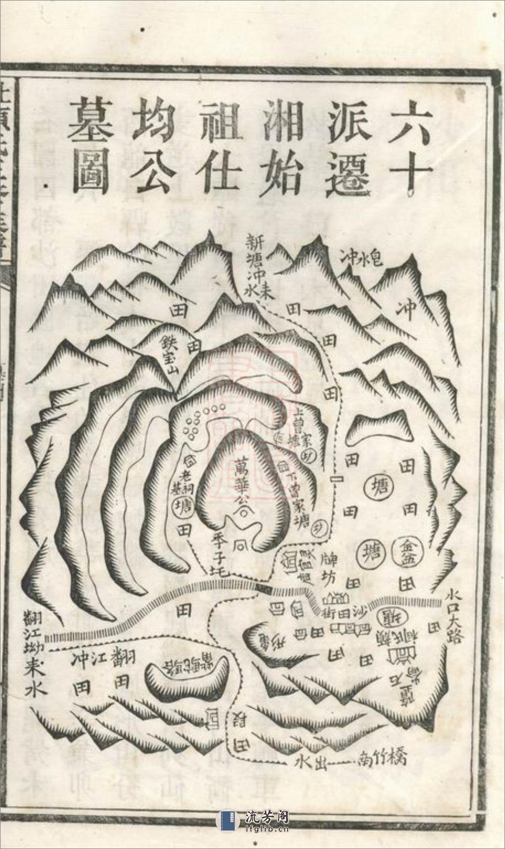 上湘颜氏三修族谱：不分卷：[湘乡] - 第4页预览图