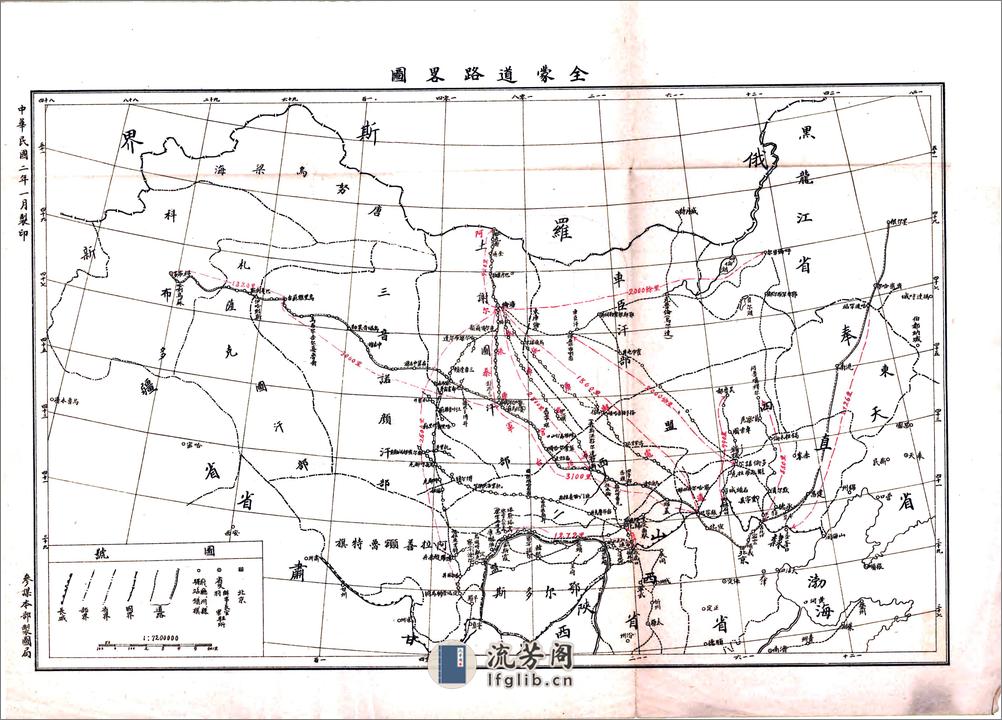 蒙古道路说明书（民国） - 第8页预览图