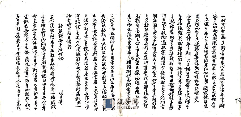 绥阳县志（乾隆抄本） - 第18页预览图