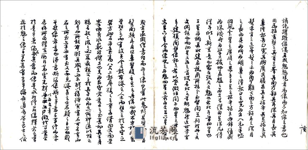 绥阳县志（乾隆抄本） - 第20页预览图