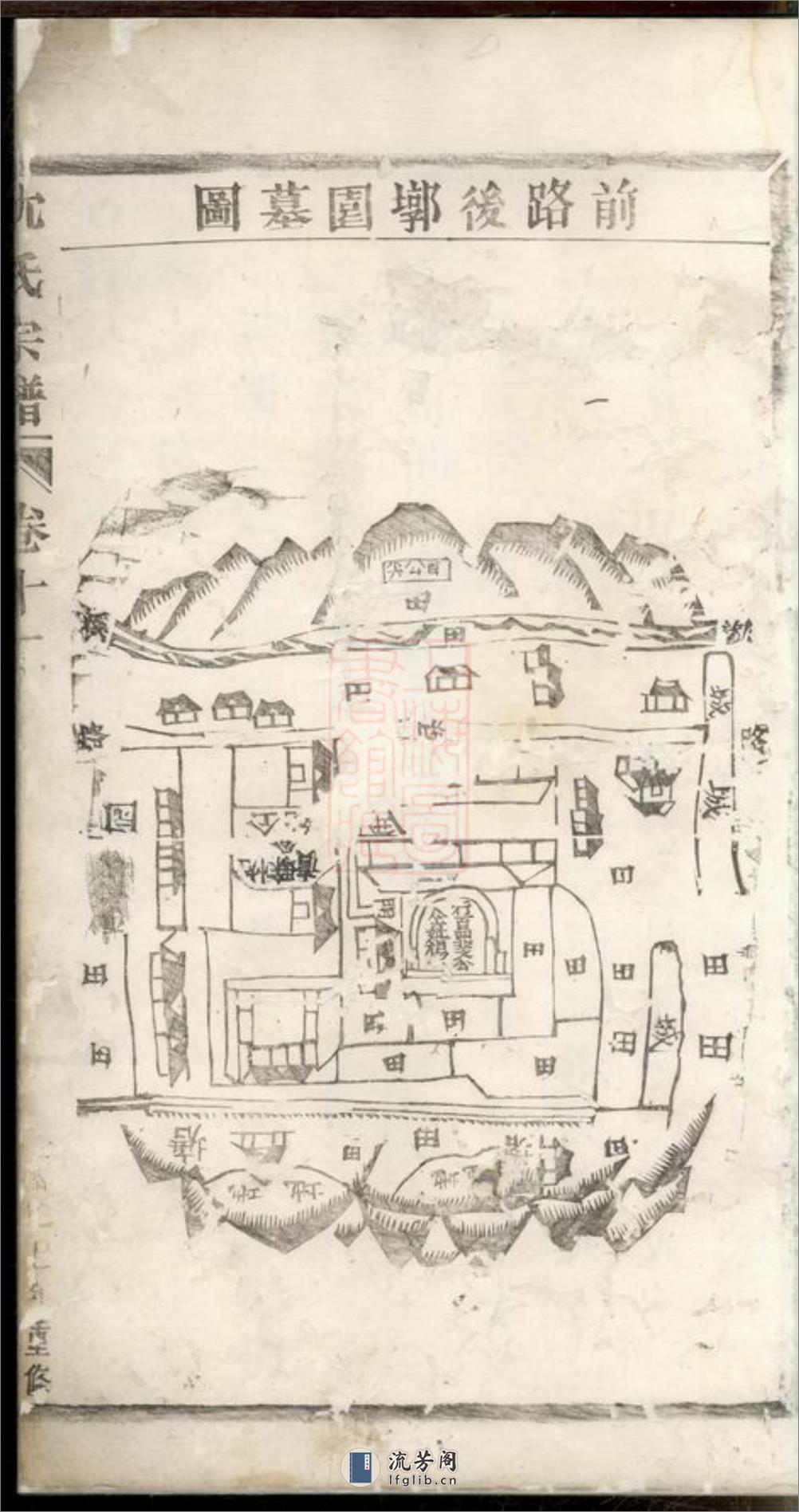 吴兴沈氏宗谱 - 第4页预览图