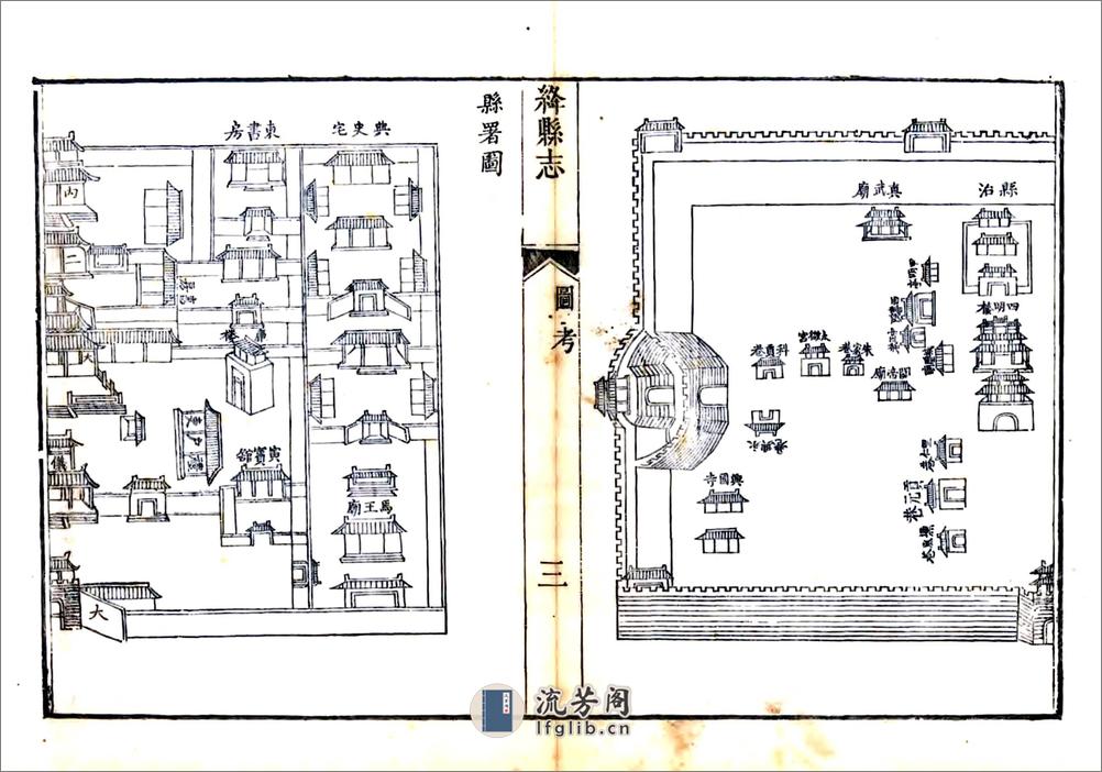 绛县志（光绪6年） - 第19页预览图