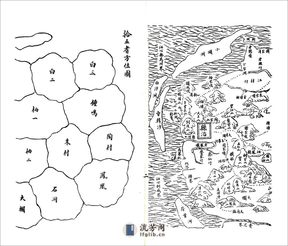 铜陵县志（乾隆） - 第15页预览图