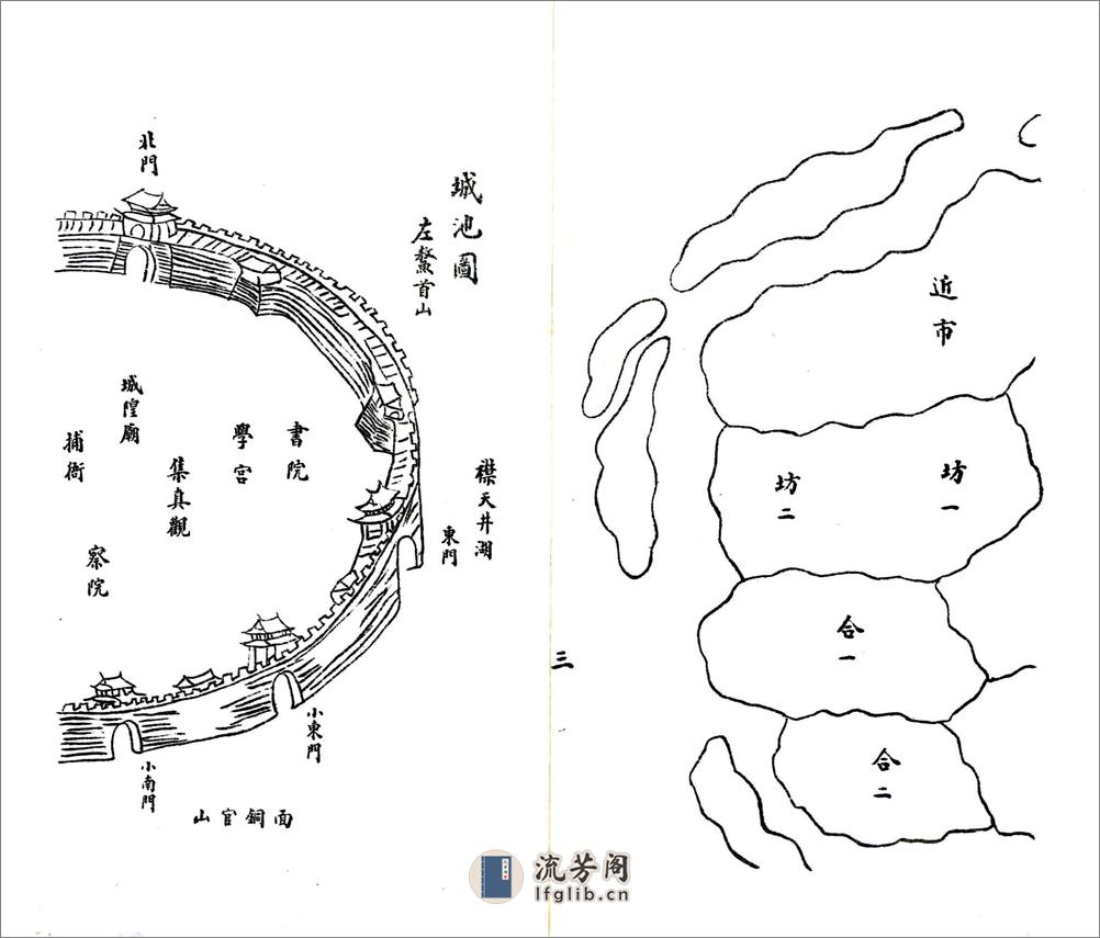 铜陵县志（乾隆） - 第16页预览图