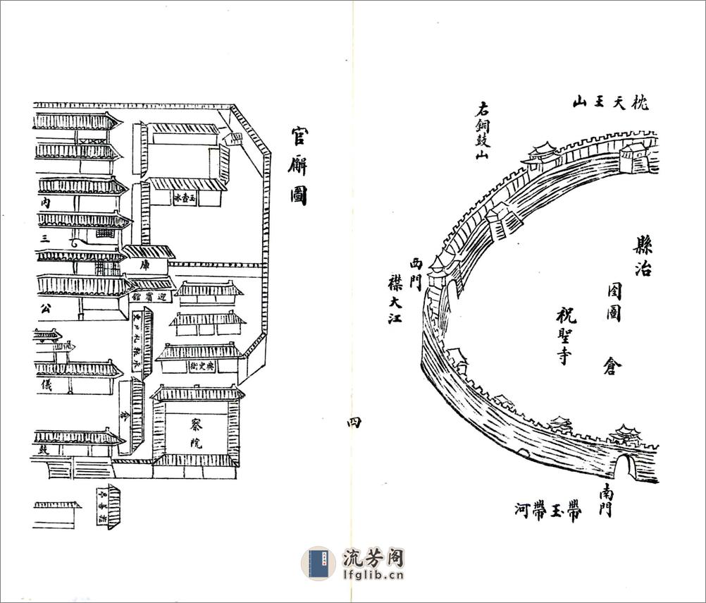 铜陵县志（乾隆） - 第17页预览图