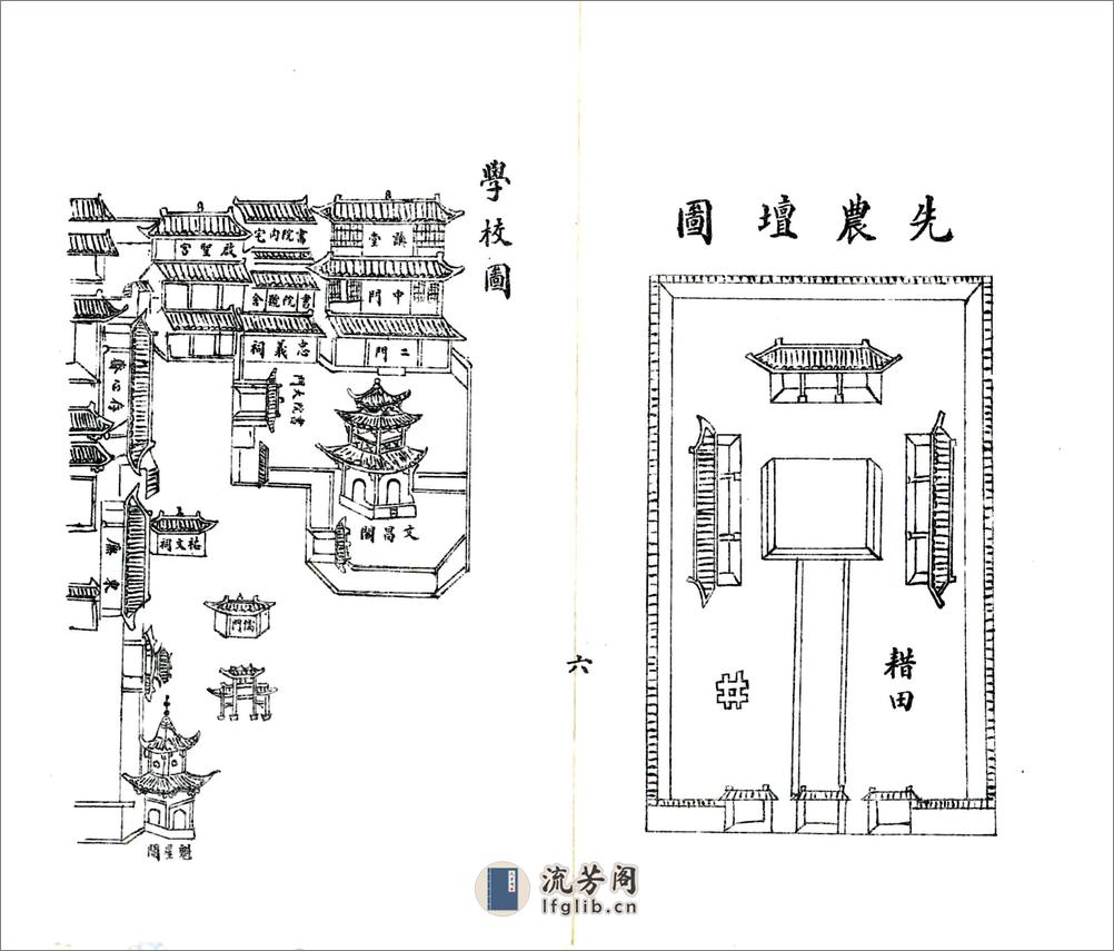 铜陵县志（乾隆） - 第19页预览图