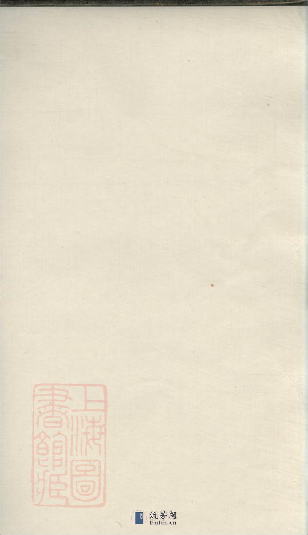 萍西高枧刘氏族谱：[萍乡] - 第2页预览图