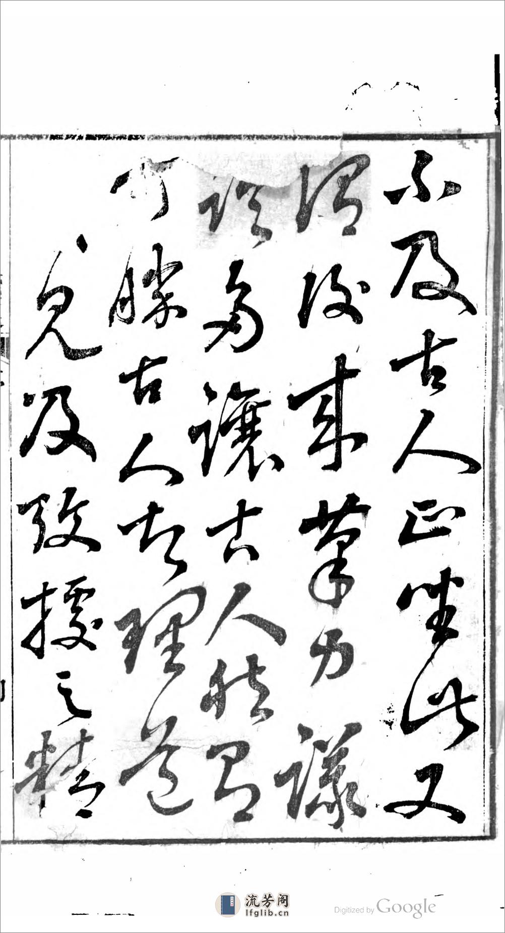 鶴泉文鈔續選 - 第13页预览图