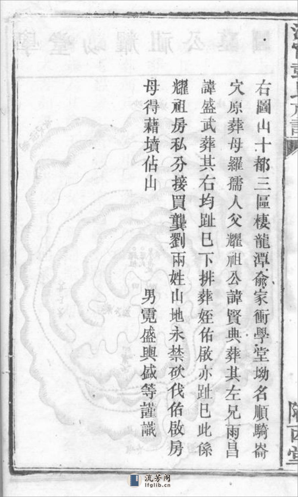 沩宁金紫山彭氏族谱：[宁乡] - 第14页预览图