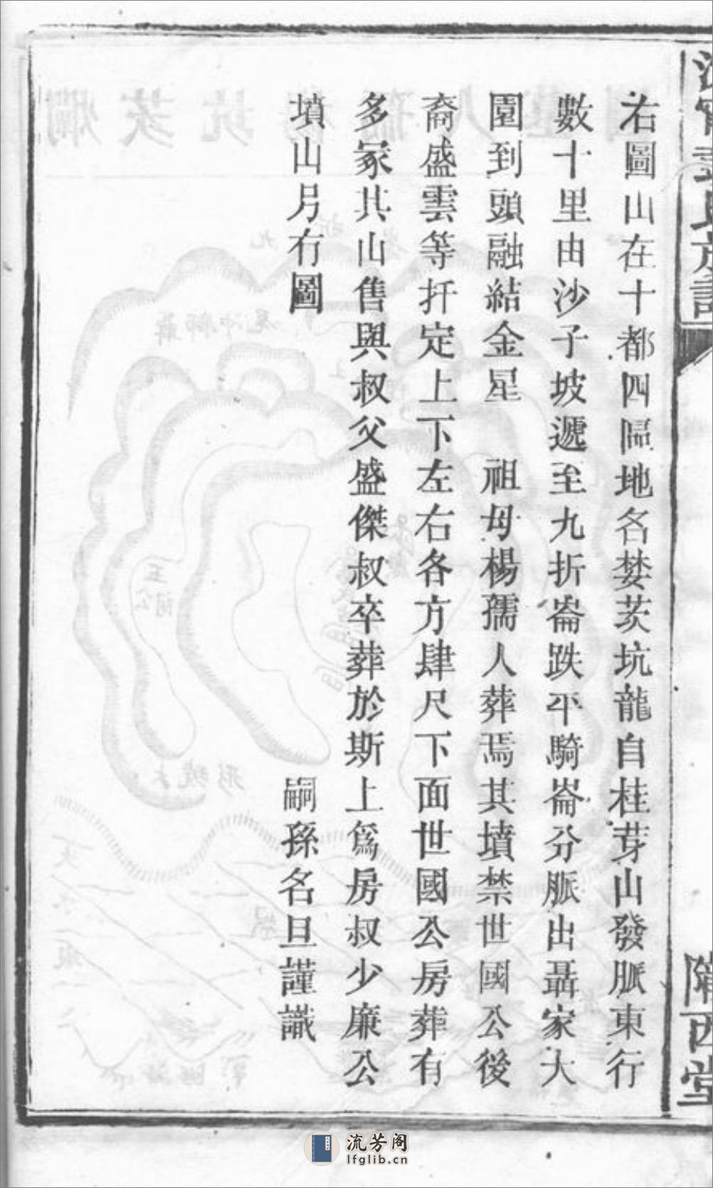 沩宁金紫山彭氏族谱：[宁乡] - 第18页预览图