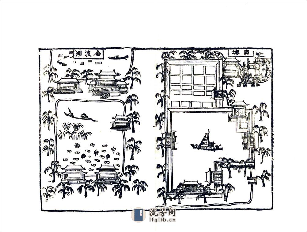 宁夏新志（嘉靖） - 第12页预览图