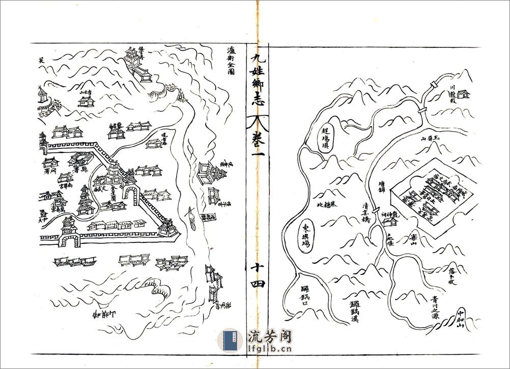 泸州九姓乡志（光绪） - 第19页预览图