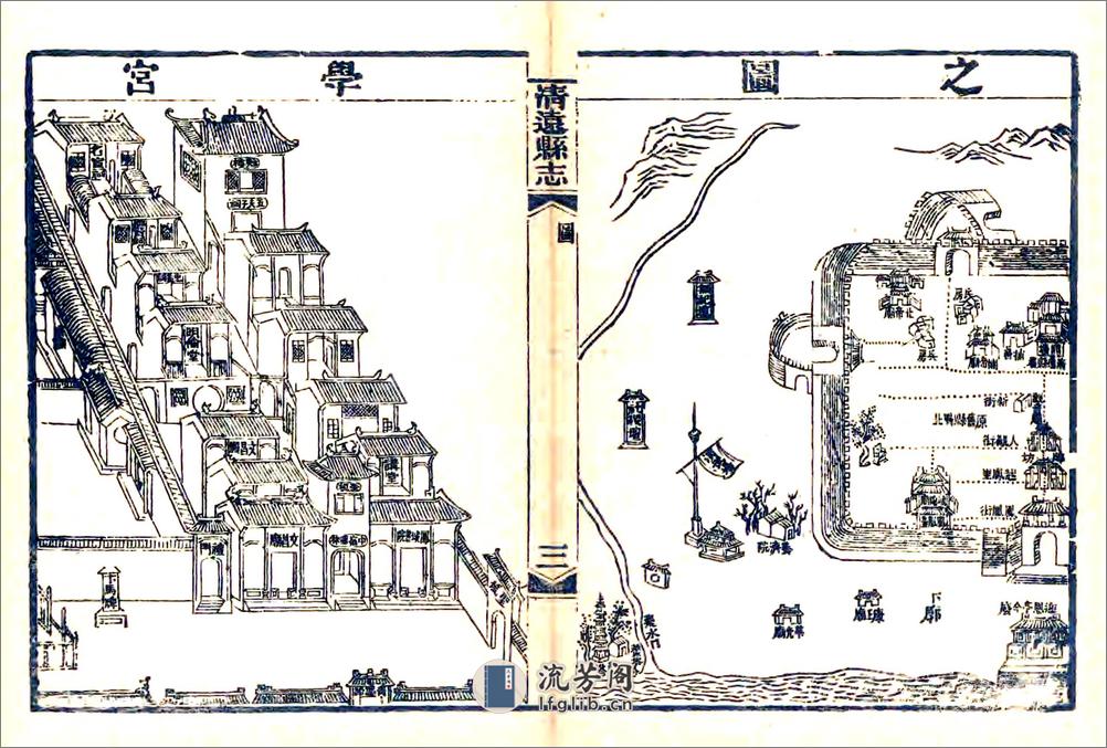 清远县志（光绪） - 第9页预览图