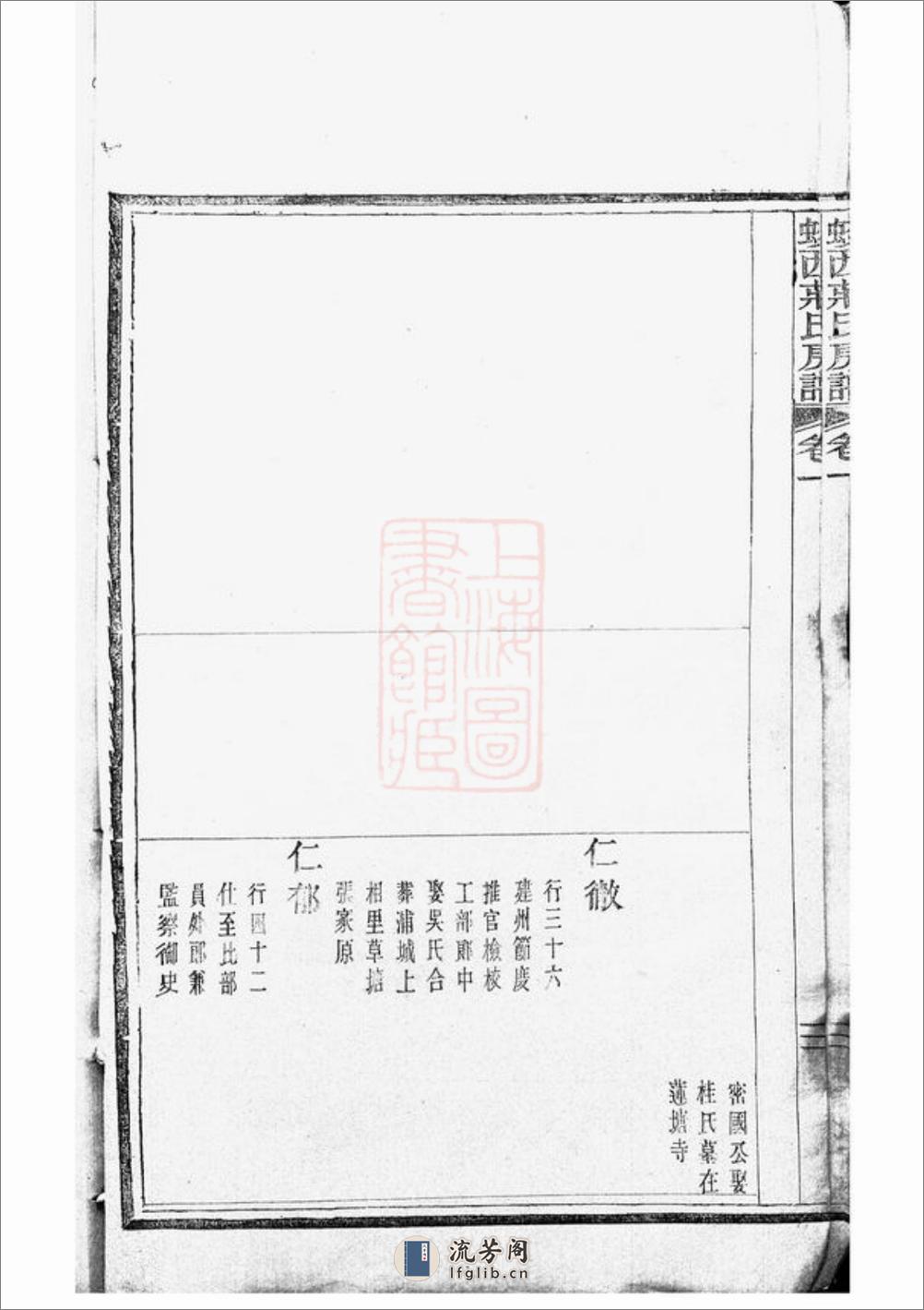 蛟西庄氏房谱：二卷：[定海] - 第15页预览图
