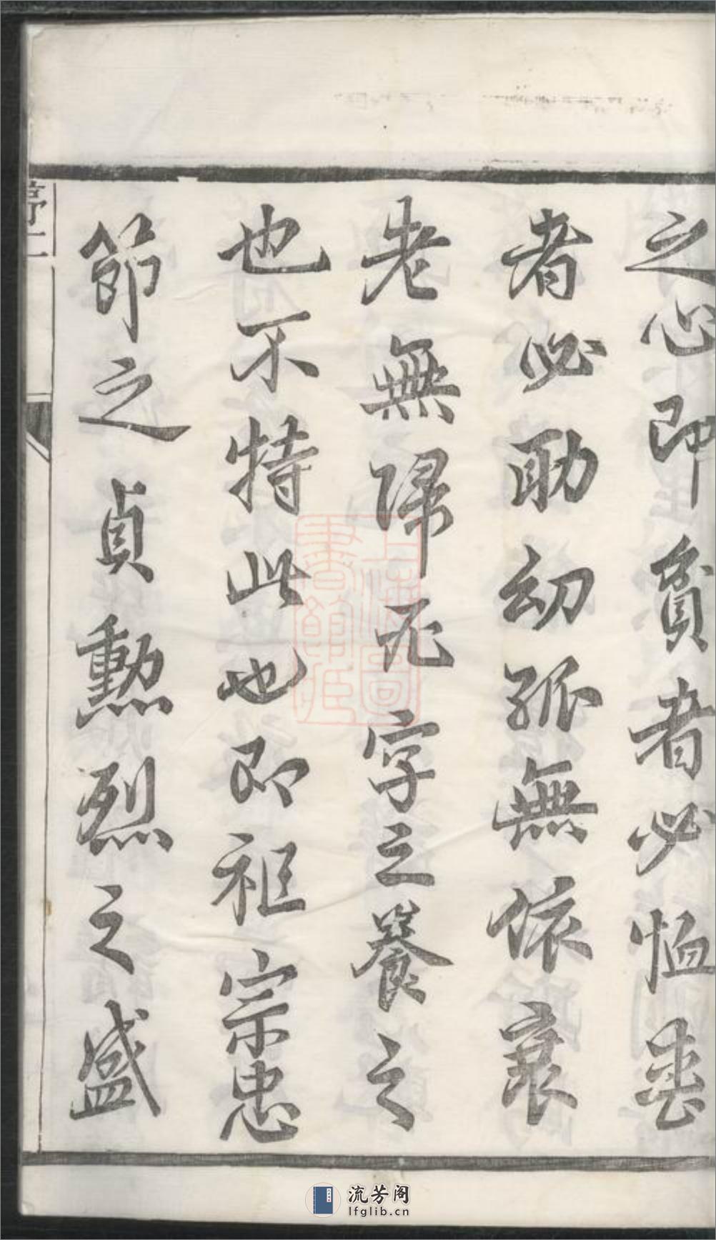 王氏族谱：四卷：[江苏泰州] - 第11页预览图