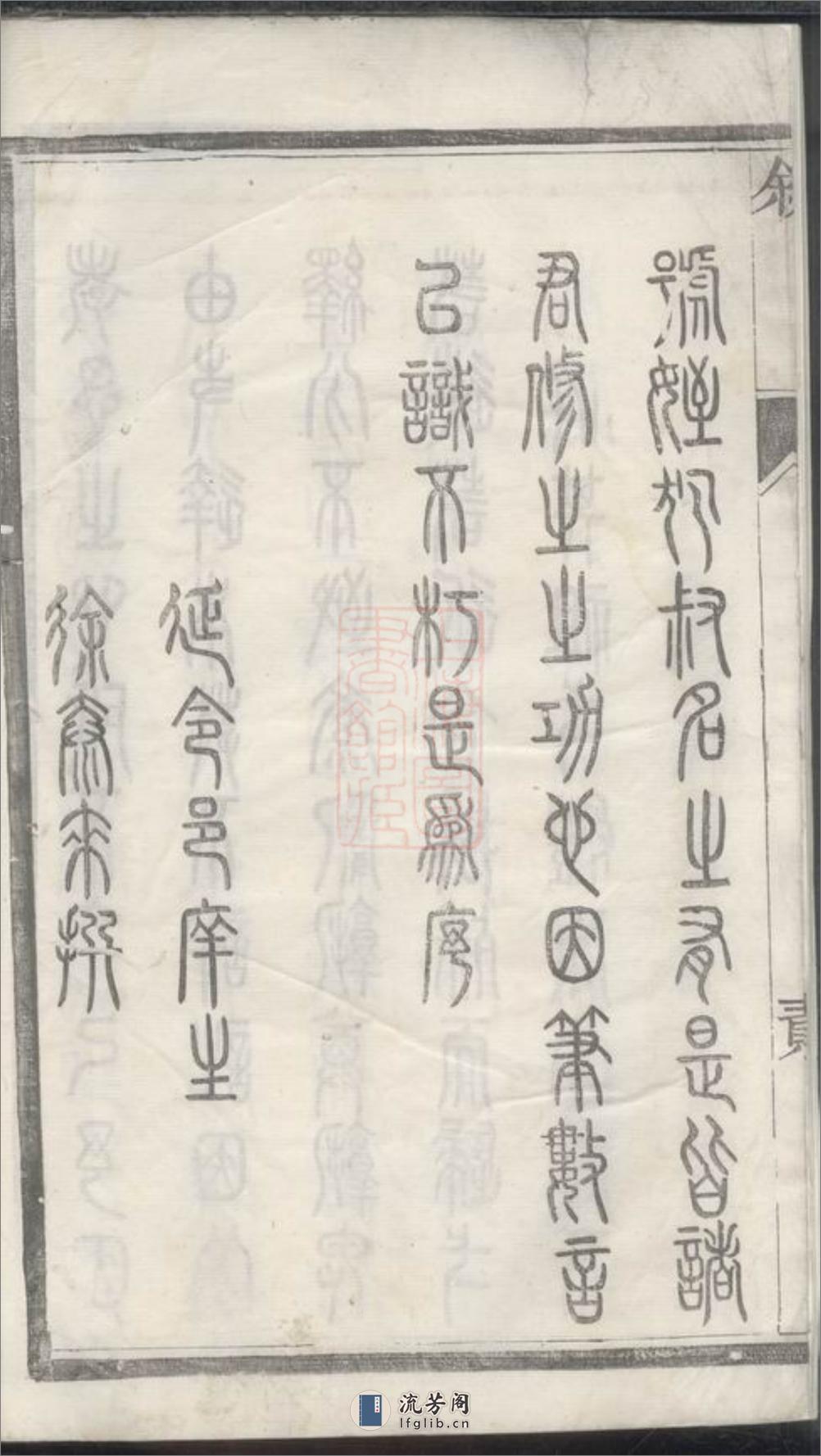 王氏族谱：四卷：[江苏泰州] - 第8页预览图