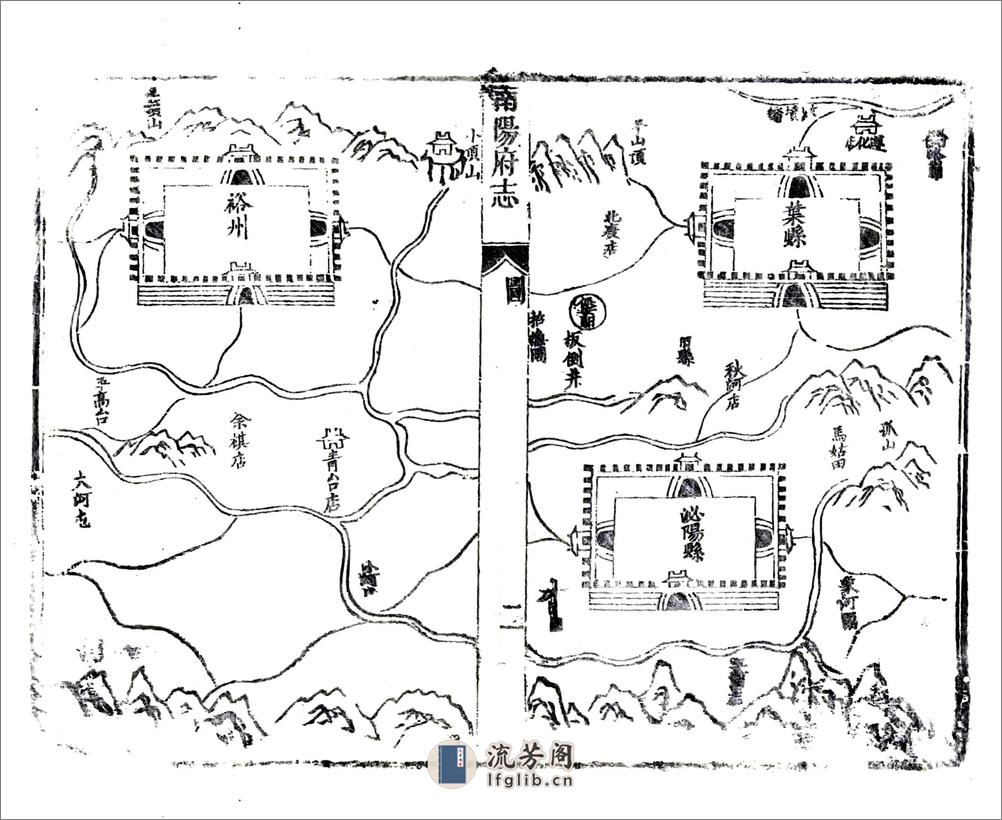 南阳府志（嘉庆）卷1-4 - 第17页预览图