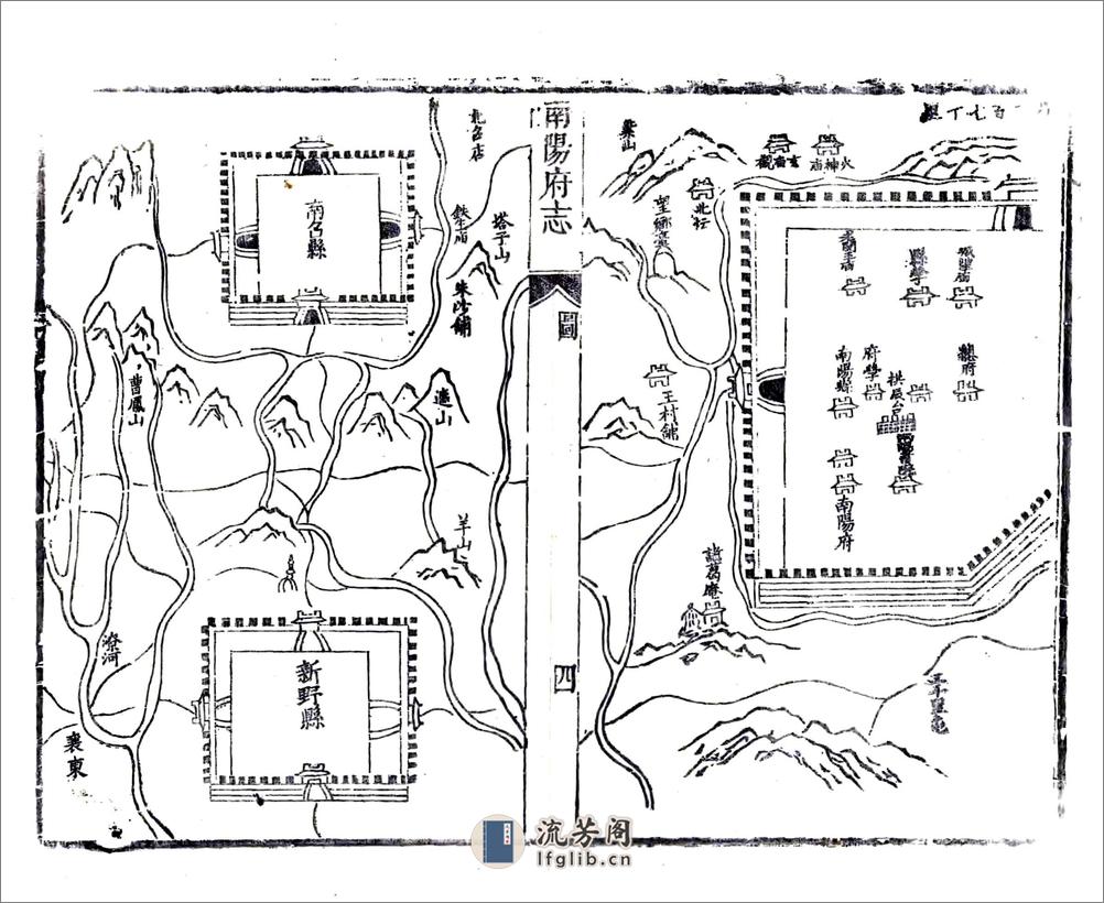 南阳府志（嘉庆）卷1-4 - 第19页预览图