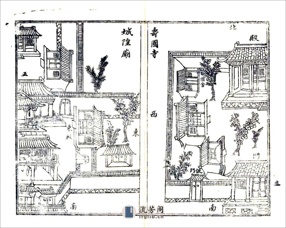 漳县志（民国17年） - 第10页预览图