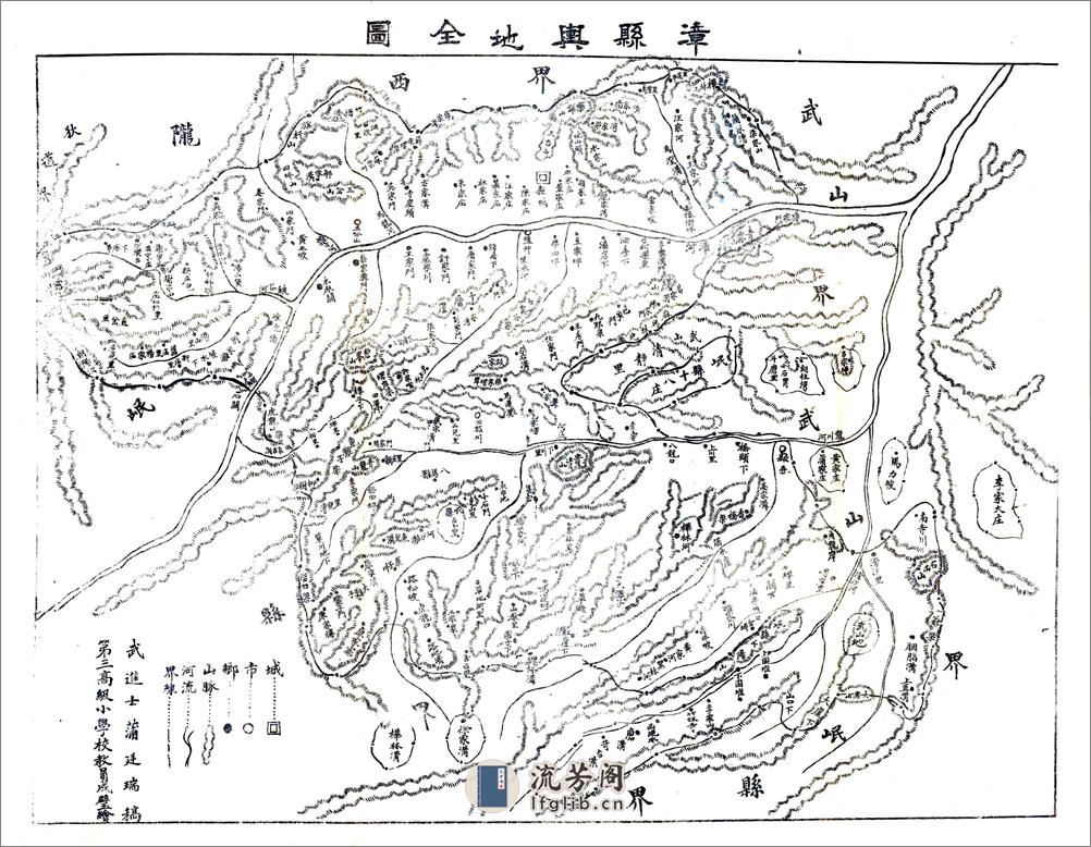 漳县志（民国17年） - 第13页预览图