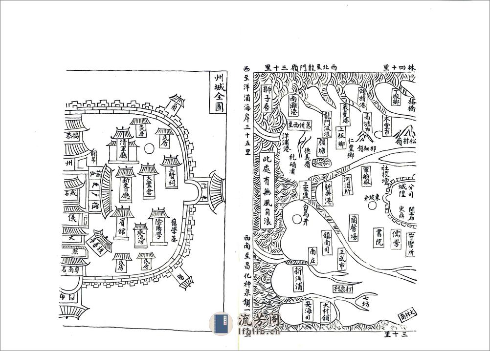 儋州志（康熙） - 第12页预览图