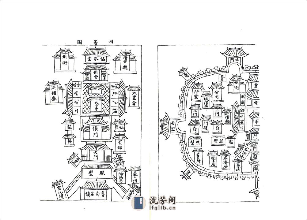 儋州志（康熙） - 第13页预览图