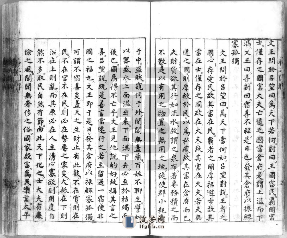 ＿養正圖解不分卷 - 第13页预览图