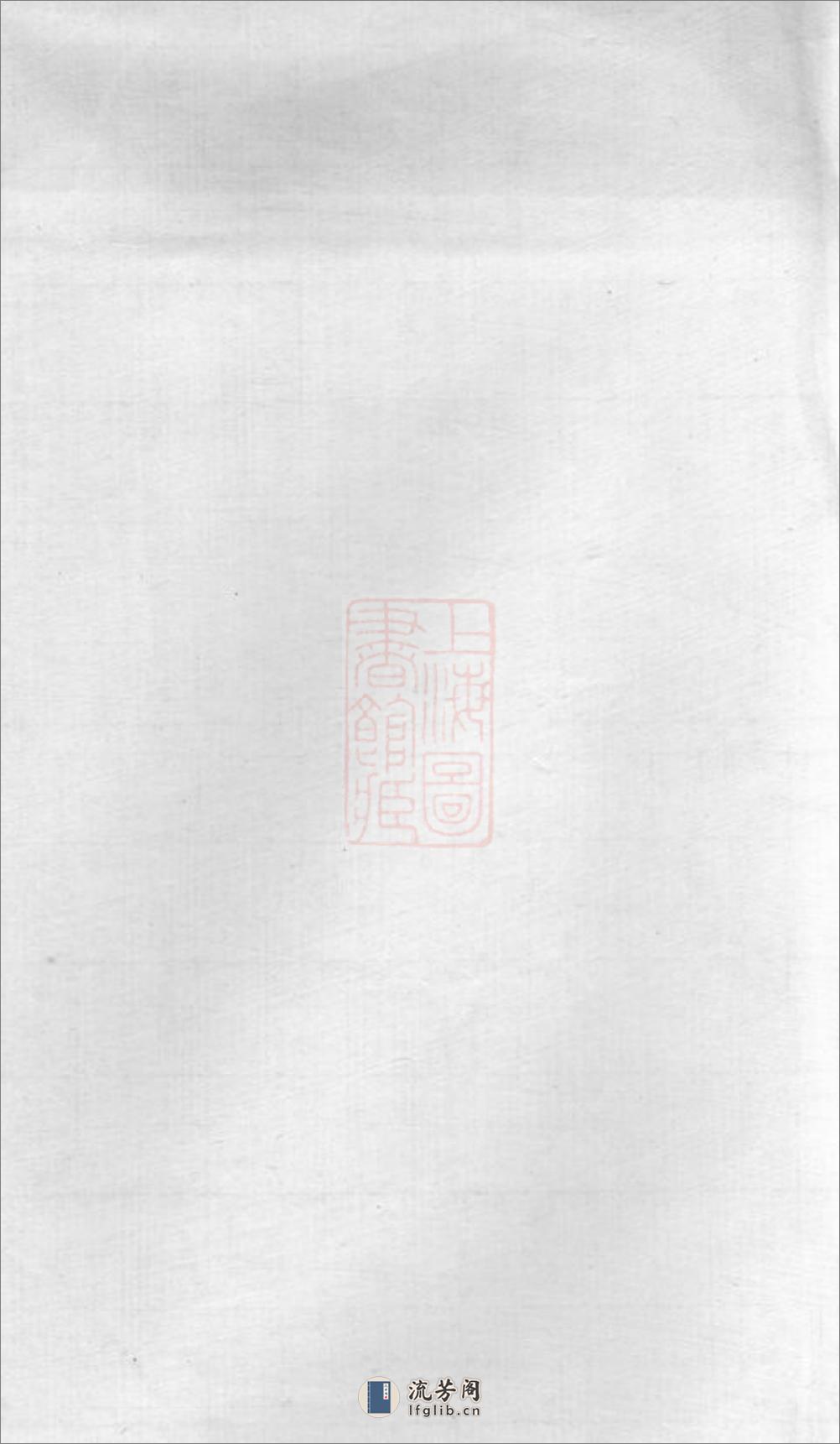 湘潭齐氏六修族谱：三十三卷，首四卷 - 第2页预览图