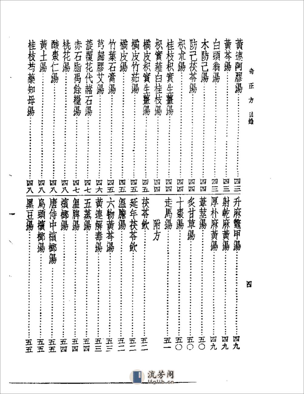 奇正方 - 第4页预览图