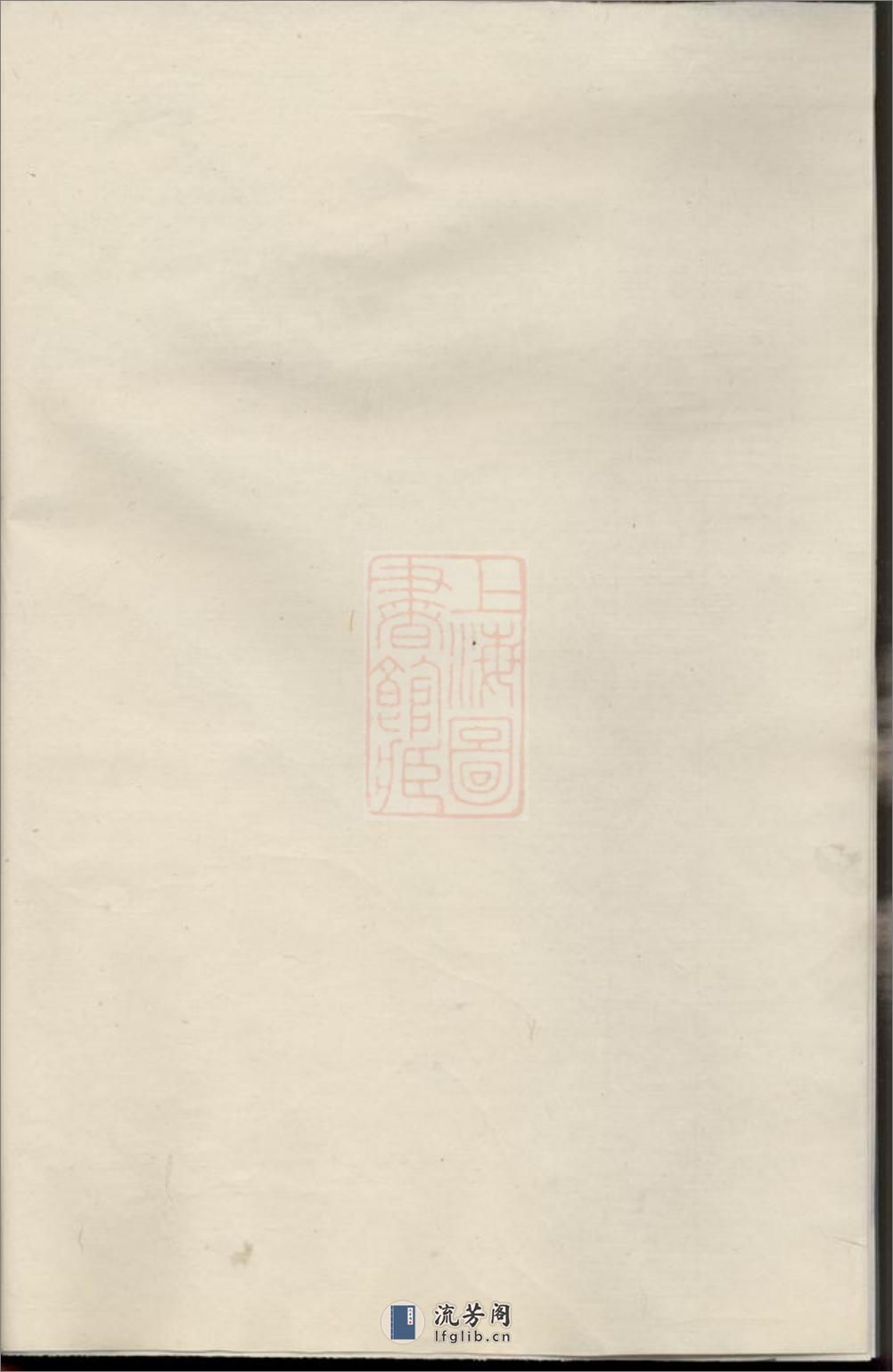 乐安郭氏宗谱：十五卷 - 第3页预览图