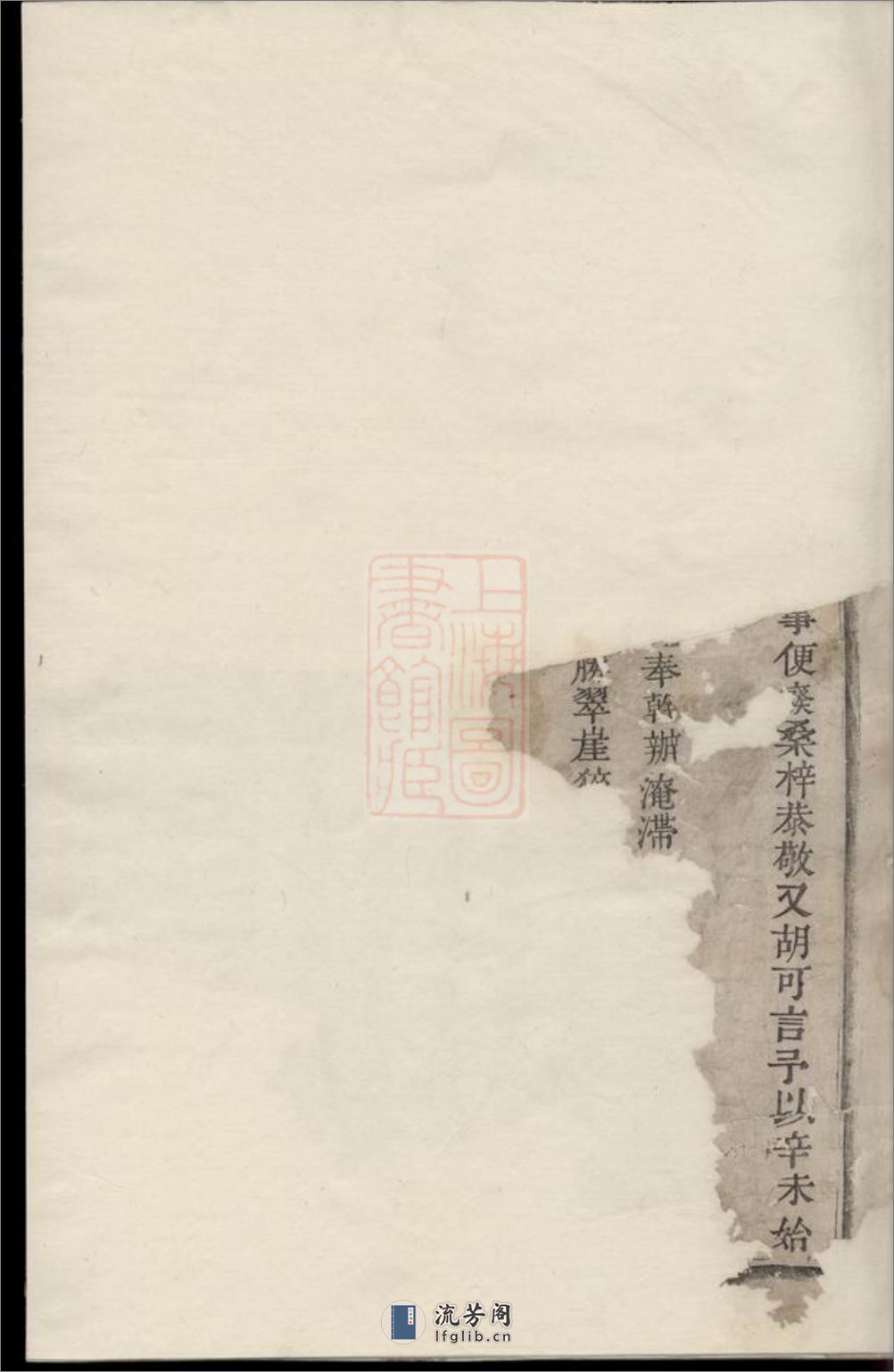 乐安郭氏宗谱：十五卷 - 第4页预览图