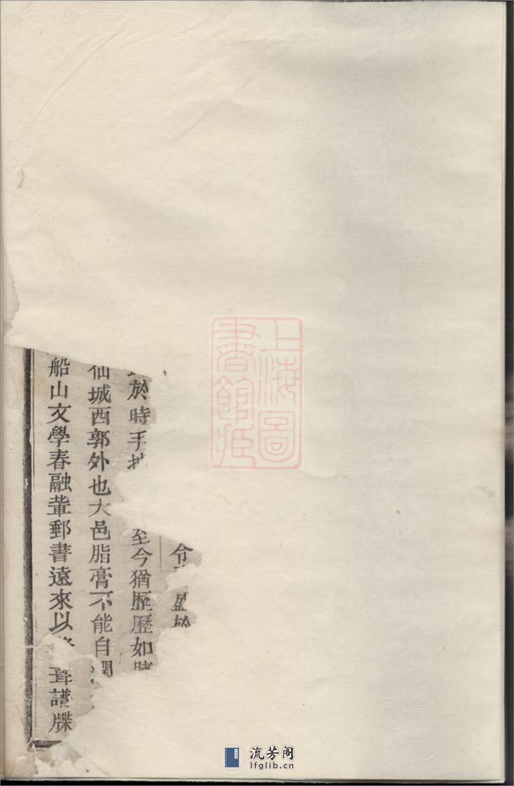 乐安郭氏宗谱：十五卷 - 第5页预览图