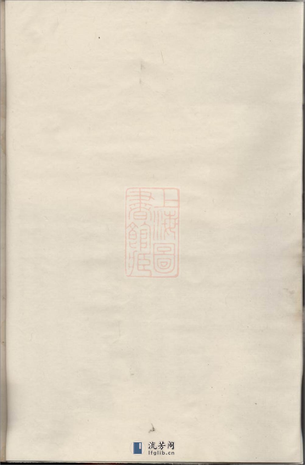 乐安郭氏宗谱：十五卷 - 第7页预览图