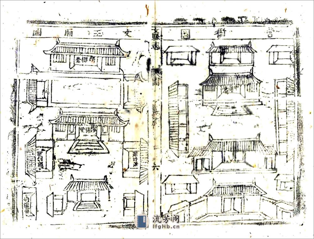 文县志（康熙） - 第11页预览图