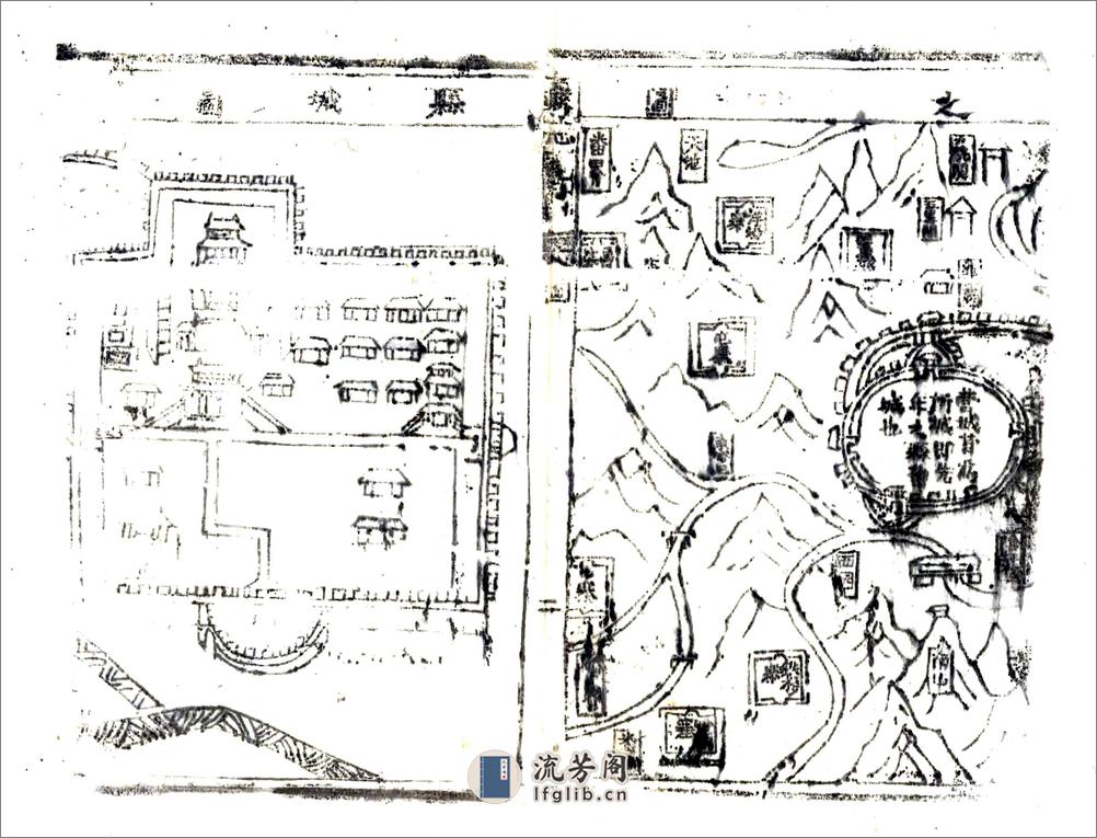 文县志（康熙） - 第7页预览图