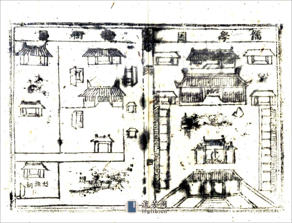 文县志（康熙） - 第9页预览图