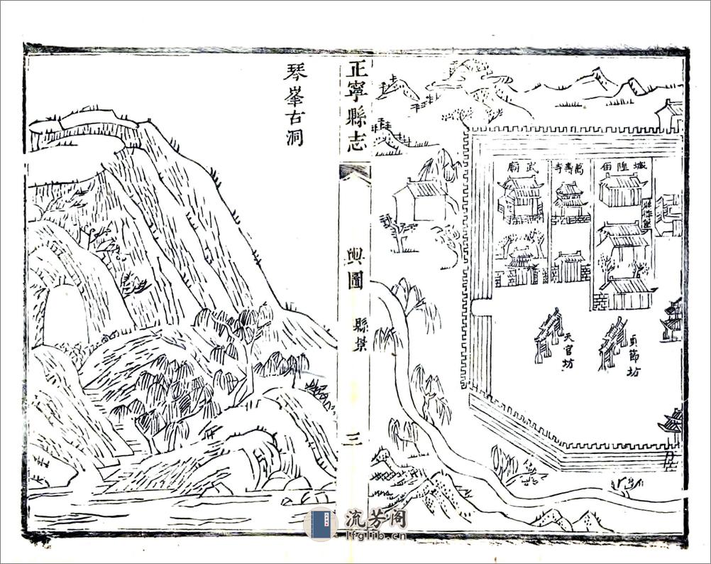 正宁县志（乾隆） - 第15页预览图