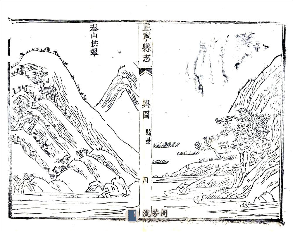 正宁县志（乾隆） - 第16页预览图