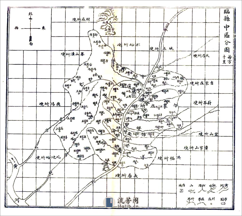 临县志（民国） - 第16页预览图