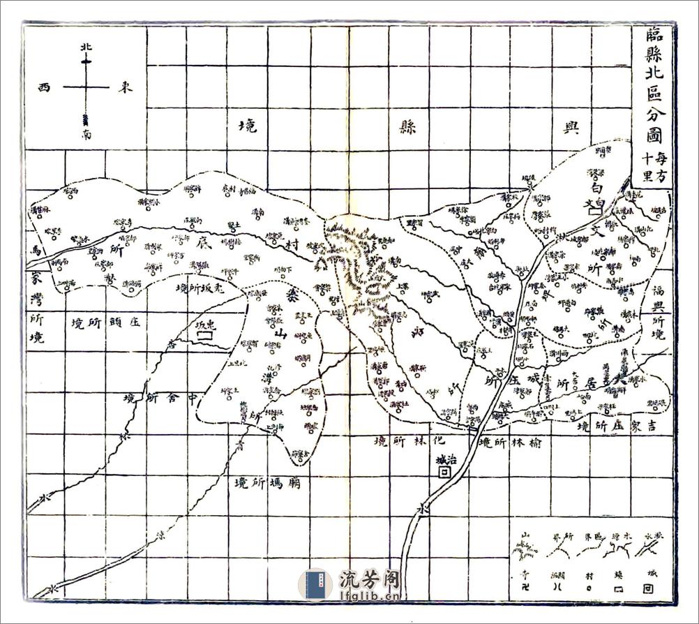 临县志（民国） - 第20页预览图