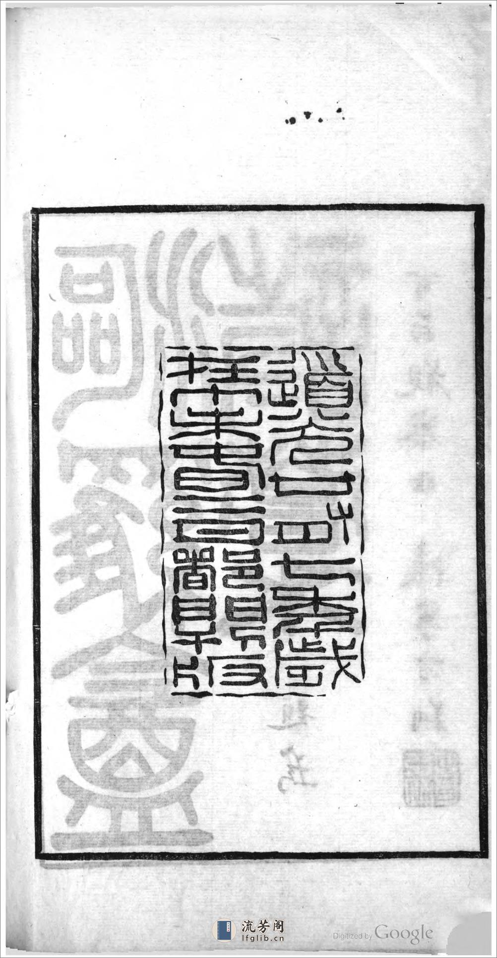 漚羅盦詩藁 - 第4页预览图