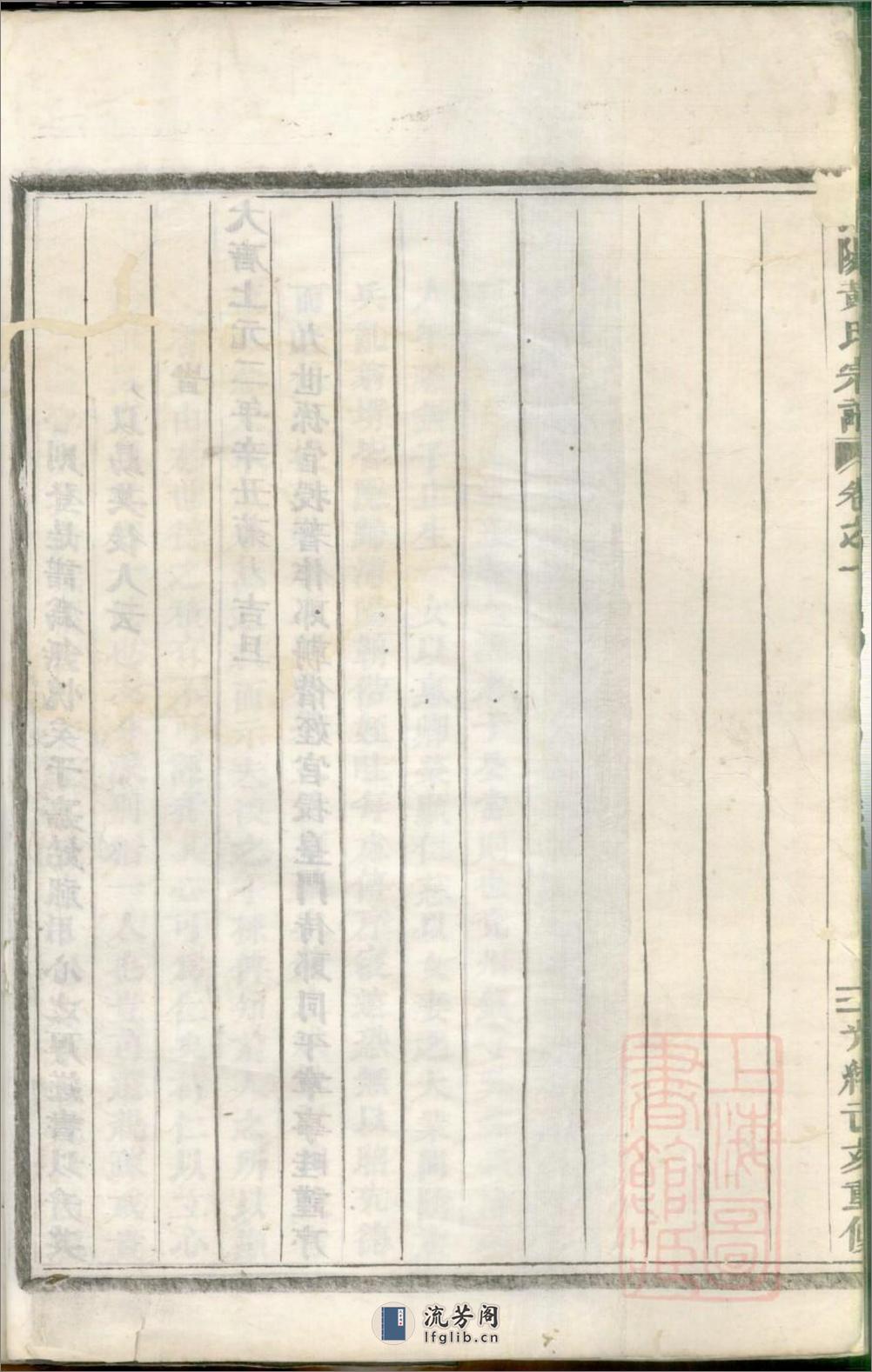 浦阳市西黄氏宗谱：共4卷 - 第10页预览图