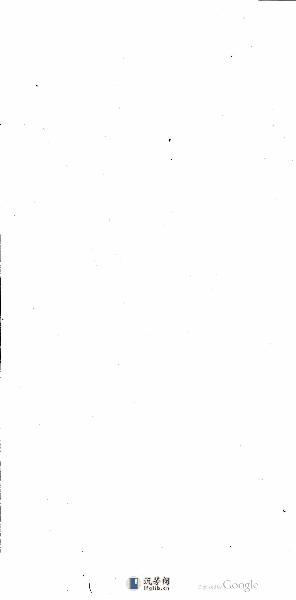 台州外書 - 第16页预览图