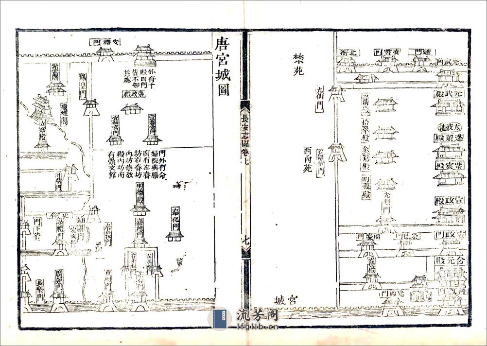 长安志（宋熙宁乾隆刻本） - 第13页预览图